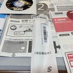 Canon プリンター PIXUS ＭＧ3630 ホワイトの画像