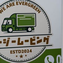 正社員募集！（引越し助手・引越しドライバー）イージームービングの画像