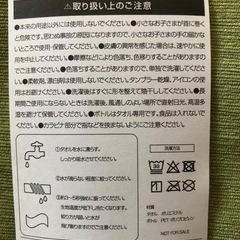 ミャクミャク　ボトル入りクールタオルの画像
