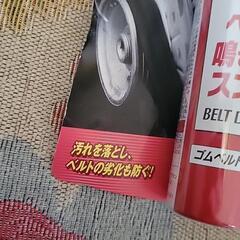 未使用新品 ！ CRC製 ベルト鳴き止めスプレー  2本セットの画像