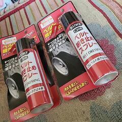 未使用新品 ！ CRC製 ベルト鳴き止めスプレー  2本セットの画像
