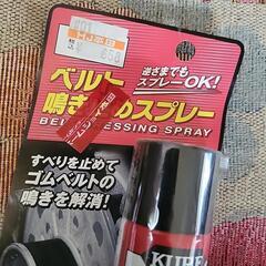 未使用新品 ！ CRC製 ベルト鳴き止めスプレー  2本セットの画像