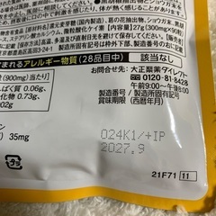 大正製薬おなかの脂肪が気になる方のタブレットの画像