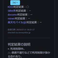 Xperia 8 Liteの画像