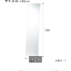 ニトリ　姿見　ウォールミラーの画像