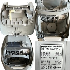 掃除機本体部分 Panasonicの画像
