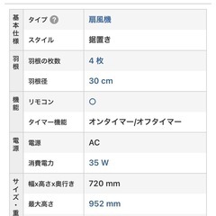 TOSHIBA 扇風機の画像