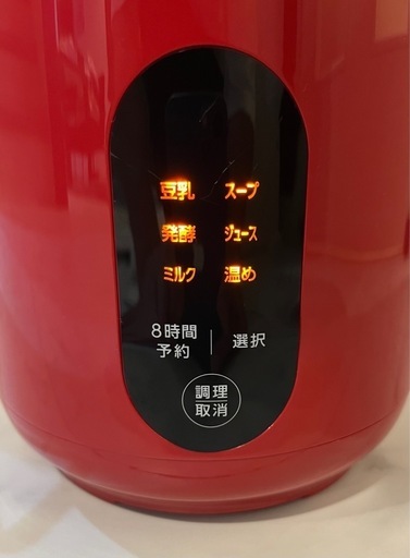 新品未使用品】ソイリッチ SOY RICH 豆乳メーカーローズレッド