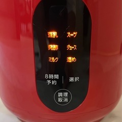 【新品未使用品】ソイリッチ SOY RICH 豆乳メーカー　ローズレッドの画像