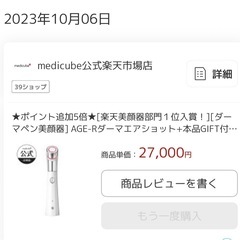 家庭用美容器 MEDICUBE AGE-R　の画像