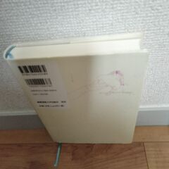 精神対話論の画像