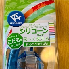 子供4-9才　シュノーケリングセット　水中ゴーグルの画像