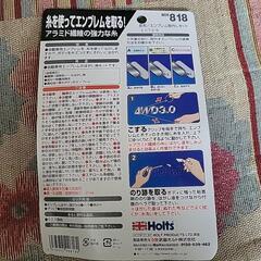 未使用新品 ホルツ エンブレム取り外キットの画像