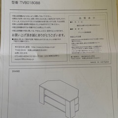 【譲渡先決定しました】コンパクトテレビ台　の画像