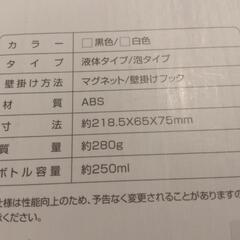 ありがとうございますm(__)m決まりました‼️Umimile ユミマイル　ソープディスペンサー　マグネット液体タイプ 2個セットの画像