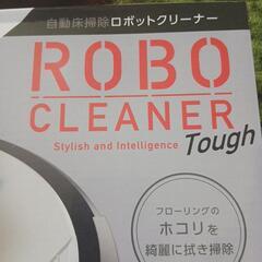 ロボクリーナーの画像