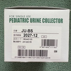 小児用採尿バッグ(5個セット)の画像