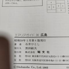 広島　宮島　エリアガイドの画像