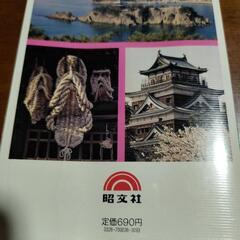 広島　宮島　エリアガイドの画像