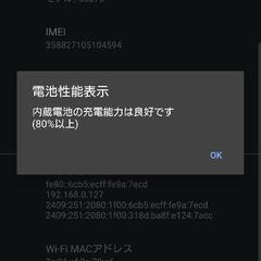 Xperia 8 Liteの画像
