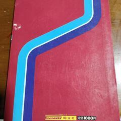 中国・四国道路地図の画像