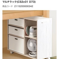 ニトリ マルチラック 本棚の画像