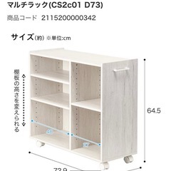 ニトリ マルチラック 本棚の画像