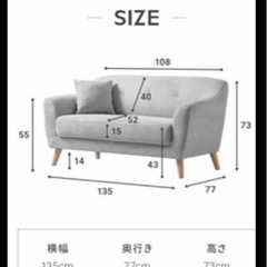 ソフアの画像