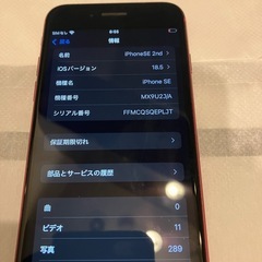 iPhone SE 第2世代 64GBの画像
