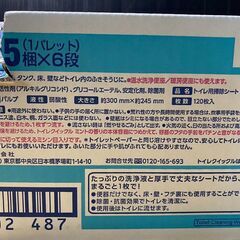 T227-518311/トイレクイックル 120枚　すっきりミントの香り　厚手で丈夫　使用後はそのままトイレに流せます　の画像