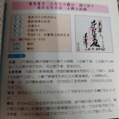 西国33ヵ所　巡拝の画像