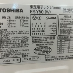 東芝23L 角皿式スチームオーブンレンジ 石窯オーブン グランホワイト2024年購入の画像
