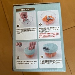 【新品未使用】　ベジタブルチョッパー　スチームクッキングバッグの画像
