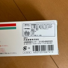 【新品未使用】　ベジタブルチョッパー　スチームクッキングバッグの画像