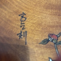 烏城彫菓子盆（花） の画像