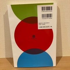 本(英語教師のための教育データ分析入門)の画像