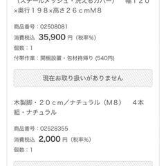 無印良品　セミダブルベッド　の画像