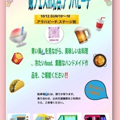 出店者募集
