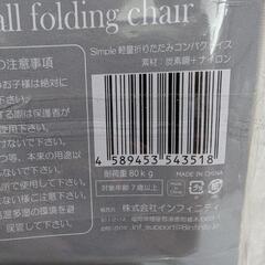 新品　軽量折りたたみコンパクトイスの画像