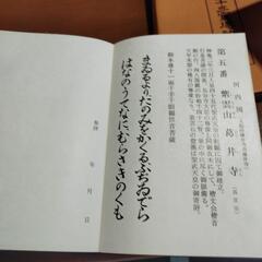 西国三十三霊場納経帖の画像