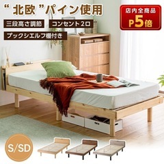 シングルベッドフレーム ナチュラル 北欧パイン材の画像