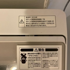 無料　洗濯機の画像