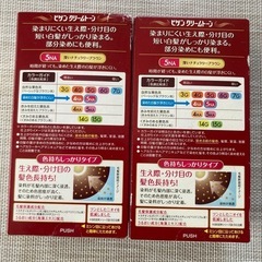お取引者様決定＊［未開封］ビゲン　クリームトーン　深いナチュラリー　ブラウン2個の画像