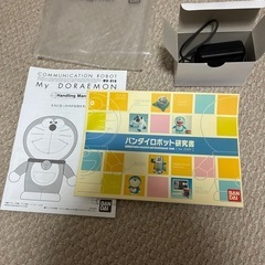 希少】バンダイ　My ドラえもん　MD-01Aの画像