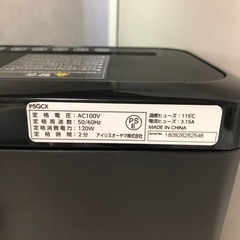 天）アイリスオーヤマ シュレッダー P5GCXの画像