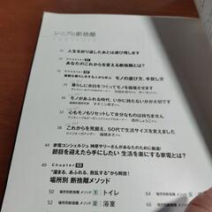 シニアの断捨離の画像