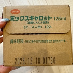 ミックスキャロット １２本入の画像