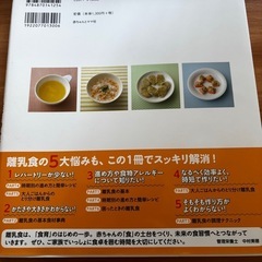 育児関連の本3冊セット の画像