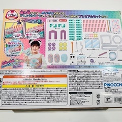 ラブあみプレミアムセットの画像