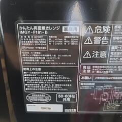 【配送無料】アイリスオーヤマ かんたん両面焼きレンジ　7768の画像